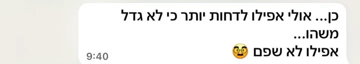 הודעת וואטסאפ מלקוחה: כן... אולי אפילו לדחות יותר כי לא גדל משהו... אפילו לא שפם